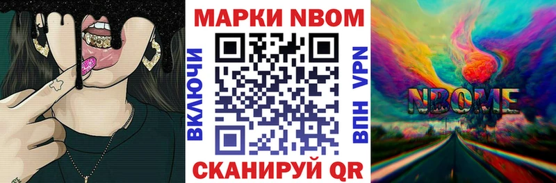 Купить где  Асбест  Марки NBOMe 1,5мг 
